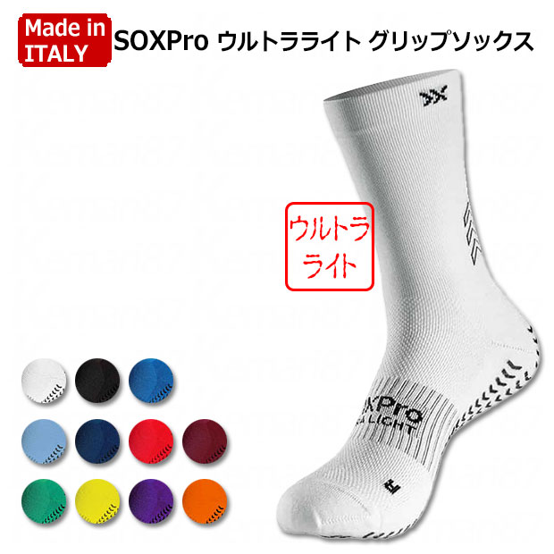 SOXPro ウルトラライト グリップソックス

gearxpro-sxul
