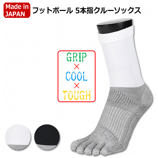 フットボール 5本指クルーソックス GRIP×COOL×TOUGH

gripcooltough
