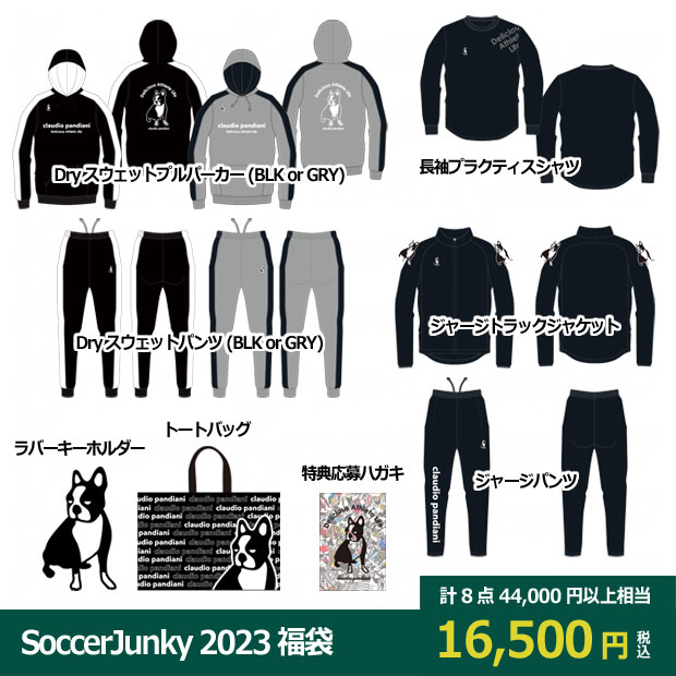 SoccerJunky 2023 claudio pandiani福袋

hb041
