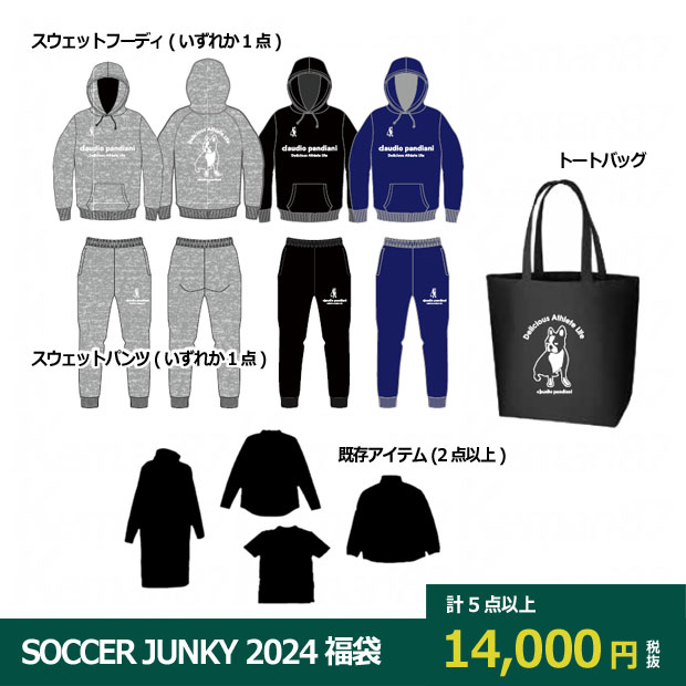 SOCCER JUNKY 2024 福袋 claudio pandiani

hb042
