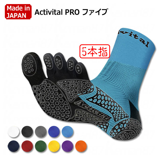 Activital PRO ファイブ 5本指フットサポーター

hrd1065-6
