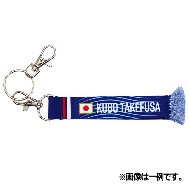 サッカー日本代表 プレーヤーズマフラーキーホルダー 2026

jfa-26ss-skey
