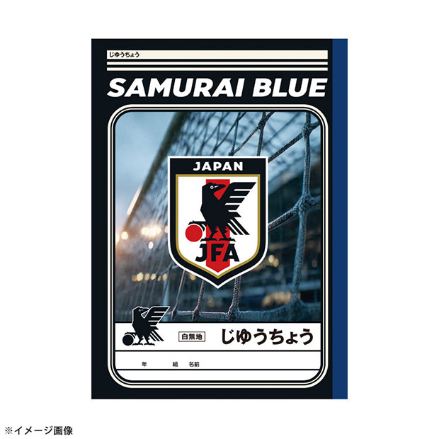 サッカー日本代表 じゆうちょう B

jfa89600
