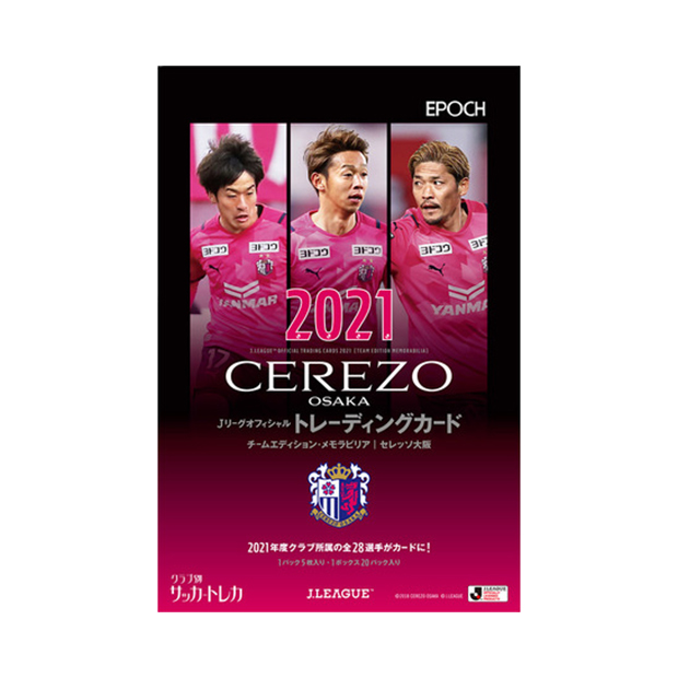 Kemari87 Kishispo セレッソ大阪 21 Jリーグオフィシャルトレーディングカード Jl Kemari87 Kishispo セレッソ大阪 21 Jリーグオフィシャルトレーディングカード Jl