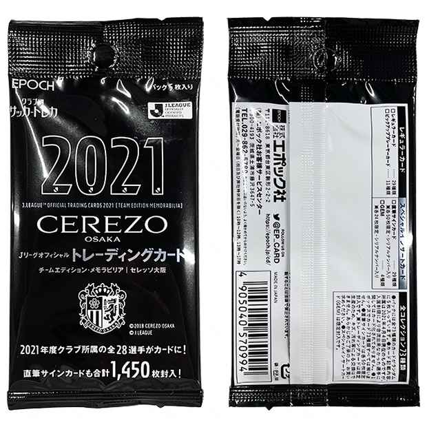 Kemari87 Kishispo セレッソ大阪 21 Jリーグオフィシャルトレーディングカード Jl