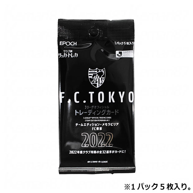 FC東京 Jリーグ 2022 オフィシャルトレーディングカード チームエディション・メモラビリア

jl57287-pack
