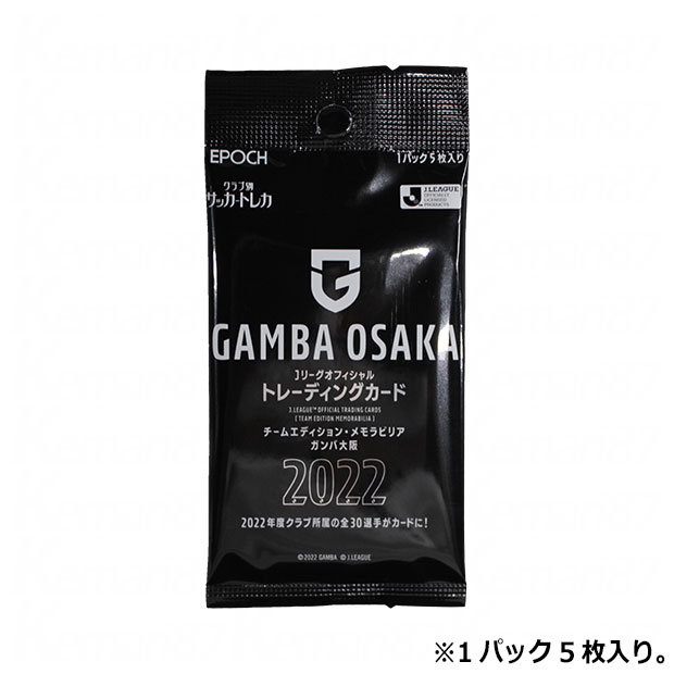ガンバ大阪 Jリーグ 2022 オフィシャルトレーディングカード チームエディション・メモラビリア

jl57299-pack
