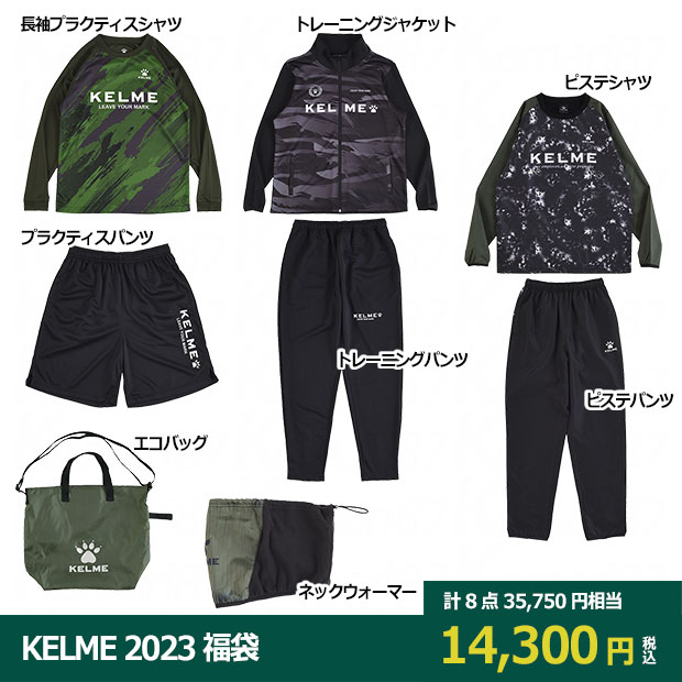 KELME 2023 福袋

kf23830
