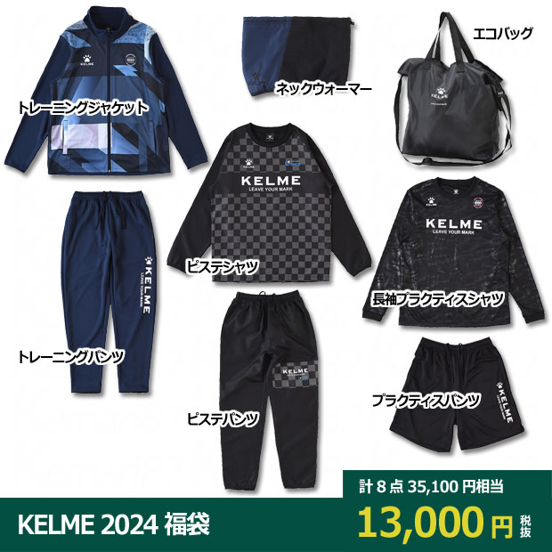 KELME 2024 福袋

kf24930
