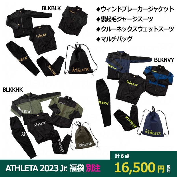 2025年 福袋) WINTER SET FUK-25