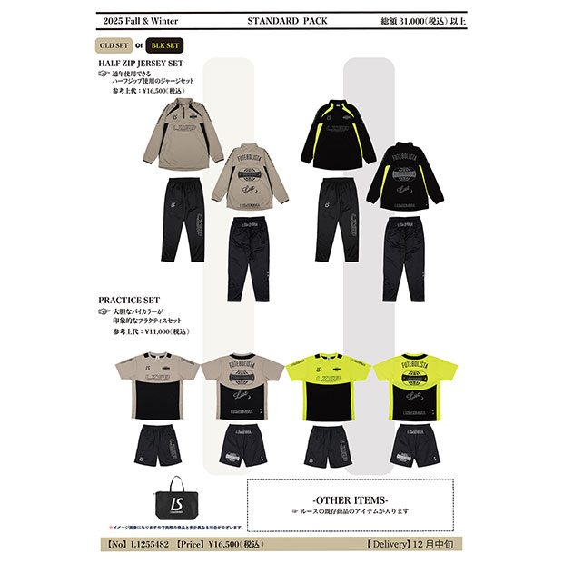 LUZ e SOMBRA 2026 福袋 スタンダードパック

l1255482
