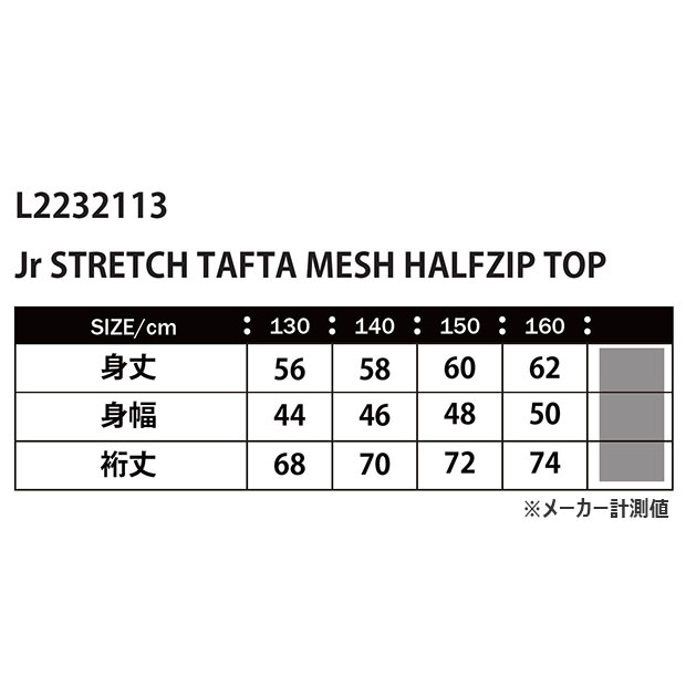Kemari87 KISHISPO / ジュニア ストレッチタフタメッシュハーフ