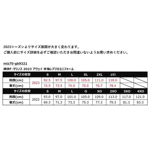 Kemari87 KISHISPO / 横浜F・マリノス 2023 アウェイ 半袖