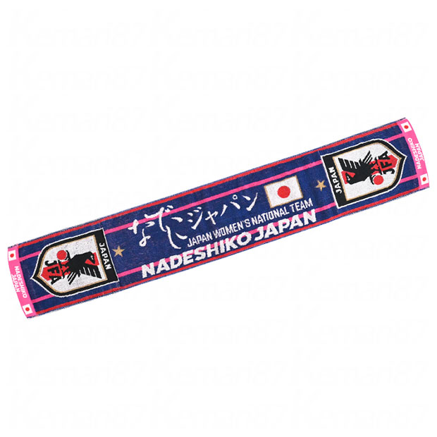 サッカー日本女子代表 タオルマフラー なでしこジャパン

o6-635
