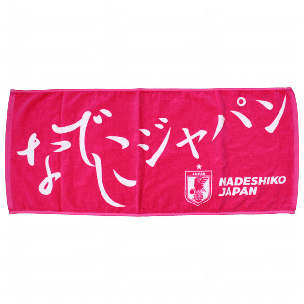サッカー日本代表 フェイスタオル なでしこジャパン

oo4-779
