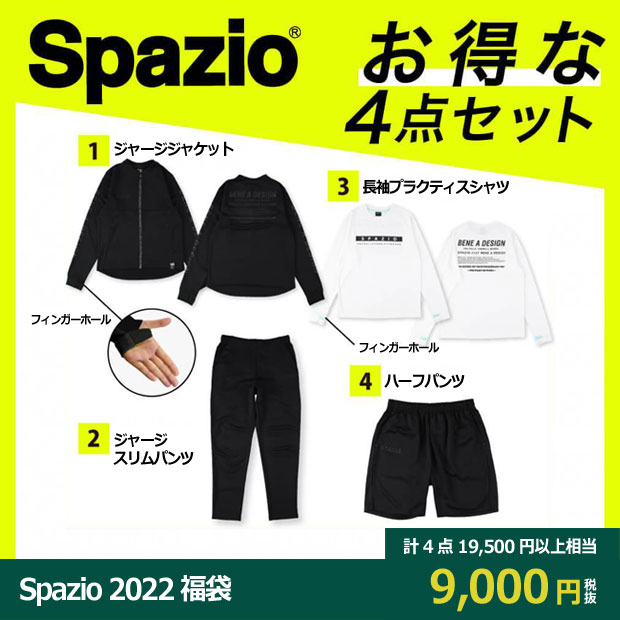 Spazio 2022 福袋

pa-0042

