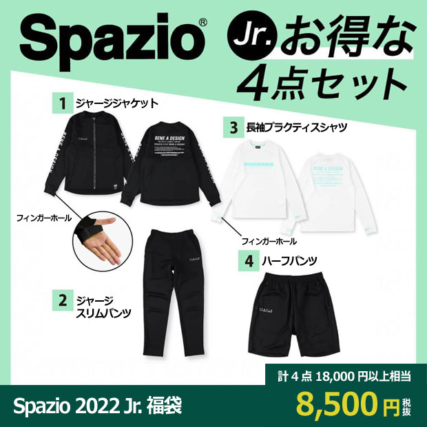 Spazio 2022 ジュニア福袋

pa-0043
