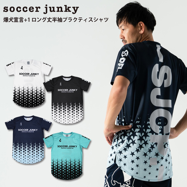 Kemari87 KISHISPO / SoccerJunky | サッカージャンキー