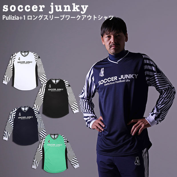 Kemari87 KISHISPO / SoccerJunky | サッカージャンキー
