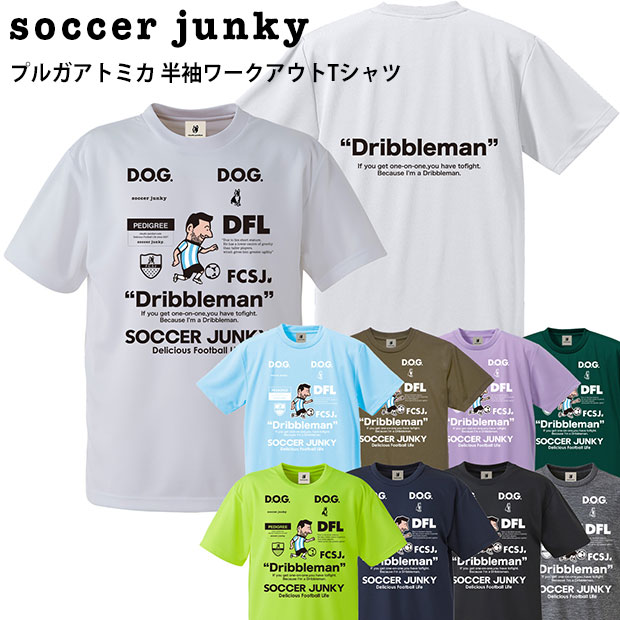 Kemari87 KISHISPO / SoccerJunky | サッカージャンキー