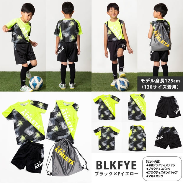 ATHLETA アスレタジュニア半袖プラクティス上下セット130サイズネイビー アスレタ 上下セット120 ジュニア⚽️サッカー