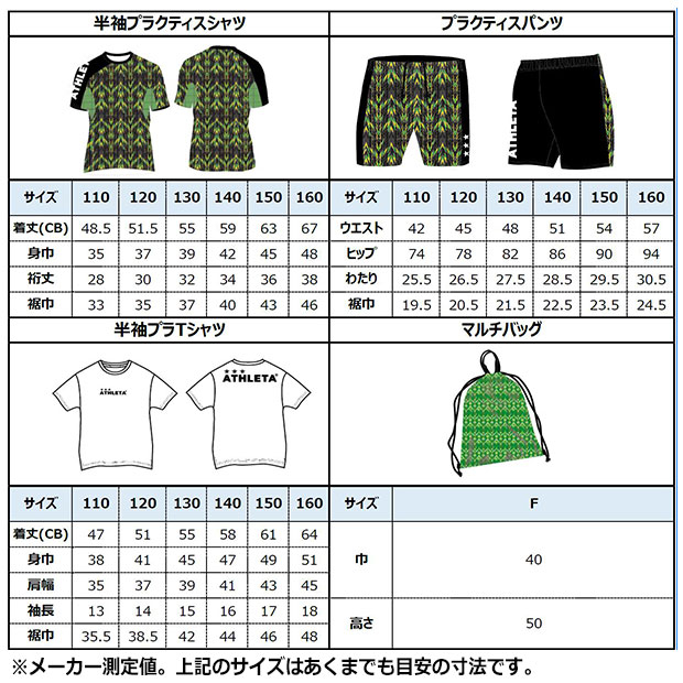 Kemari87 KISHISPO / ジュニア 2024 SUMMERセット tcs-24