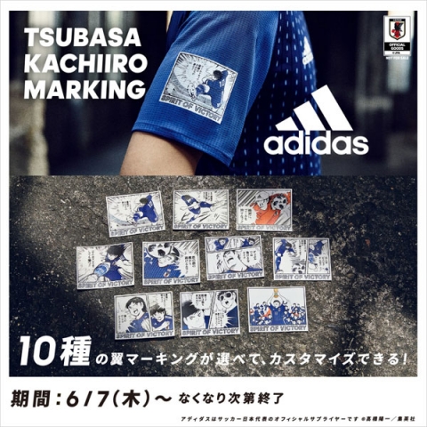 アディダス サッカー日本代表 2018 TSUBASA KACHIIRO MARKING　【adidas|アディダス】サッカー日本代表ノベルティtsubasa-mark-2018