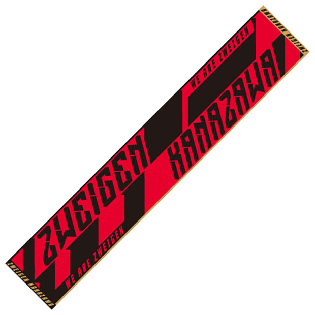 ツエーゲン金沢 タオルマフラー ストライプ

zk-25-towelm-2
