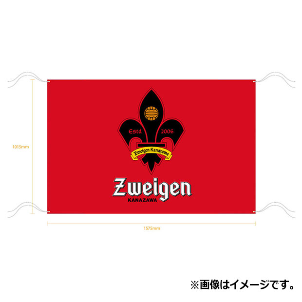 ツエーゲン金沢 ディスプレイフラッグ

zk-26-dflag
