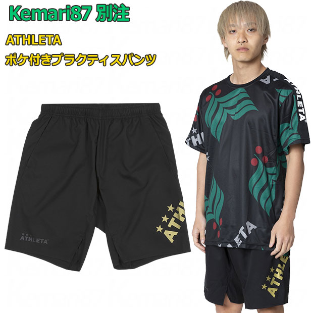 ポケ付きプラクティスパンツ