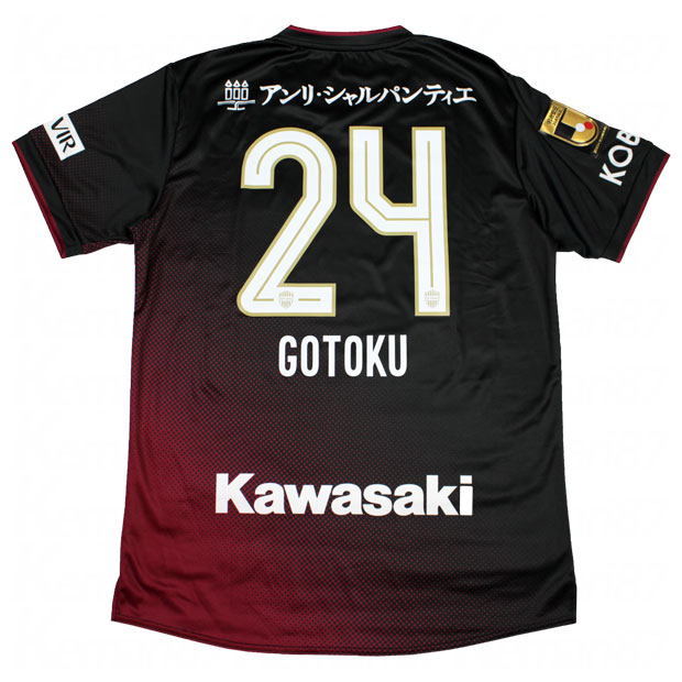 Kemari87 KISHISPO / ヴィッセル神戸 2024 ホーム 半袖レプリカ