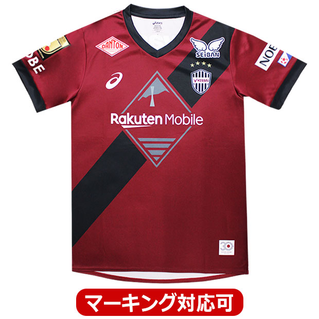 2025 ホーム 半袖レプリカユニフォーム