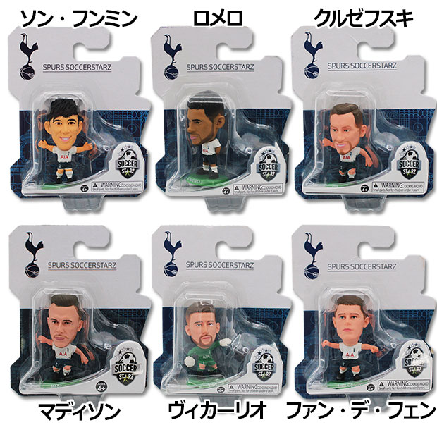 Kemari87 KISHISPO / サッカースターズ SOCCER STARZ フィギュア