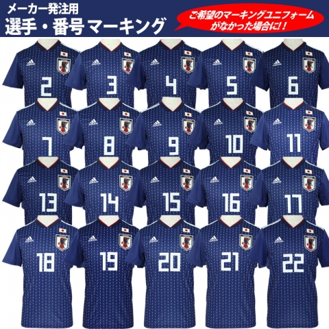 ホーム 半袖 Cv5638 槙野智章 Adidas アディダス 18 レプリカユニフォーム サッカー日本代表 サッカー日本代表レプリカウェアーdrn93 Makino アディダス Test Prismmagazine Ca