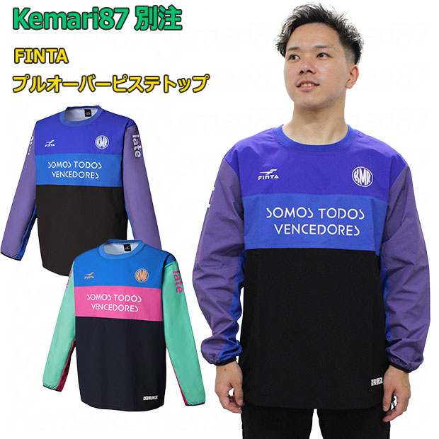 ウインドブレーカー・ピステ【大人】