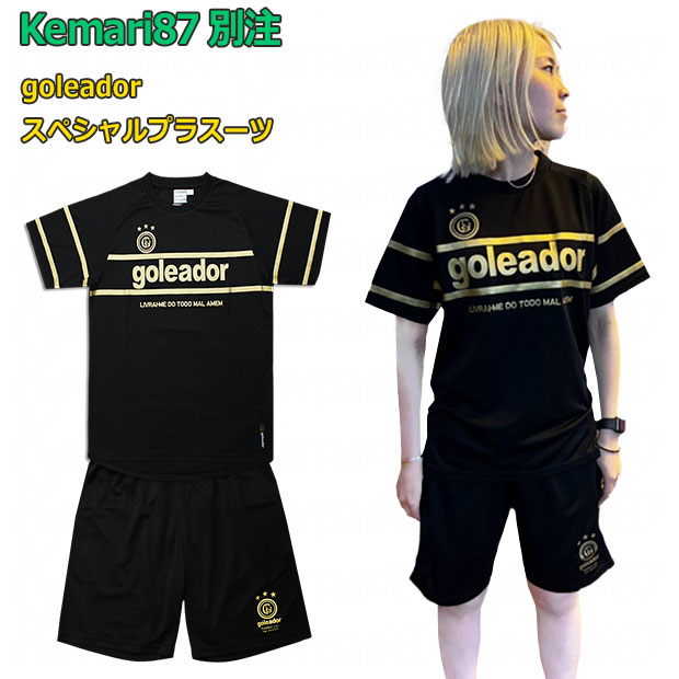 スペシャルプラスーツ