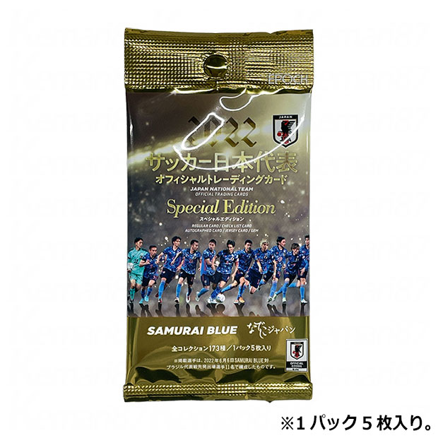 Kemari87 KISHISPO / サッカー日本代表 2022 オフィシャル