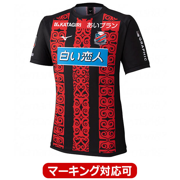 コンサドーレ札幌 ホーム 半袖レプリカユニフォーム