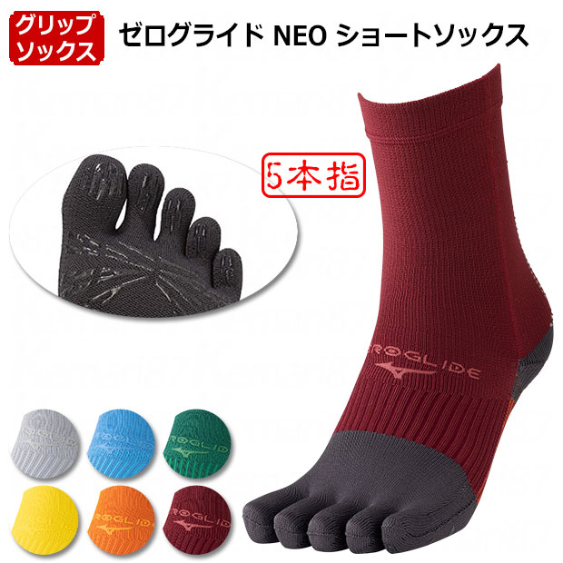 機能性ソックス【大人】