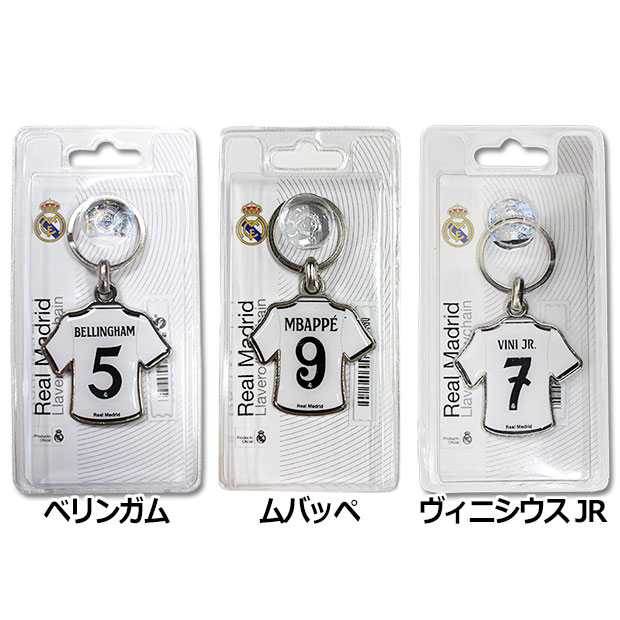 Kemari87 KISHISPO / レアルマドリッド キーリング rm4513